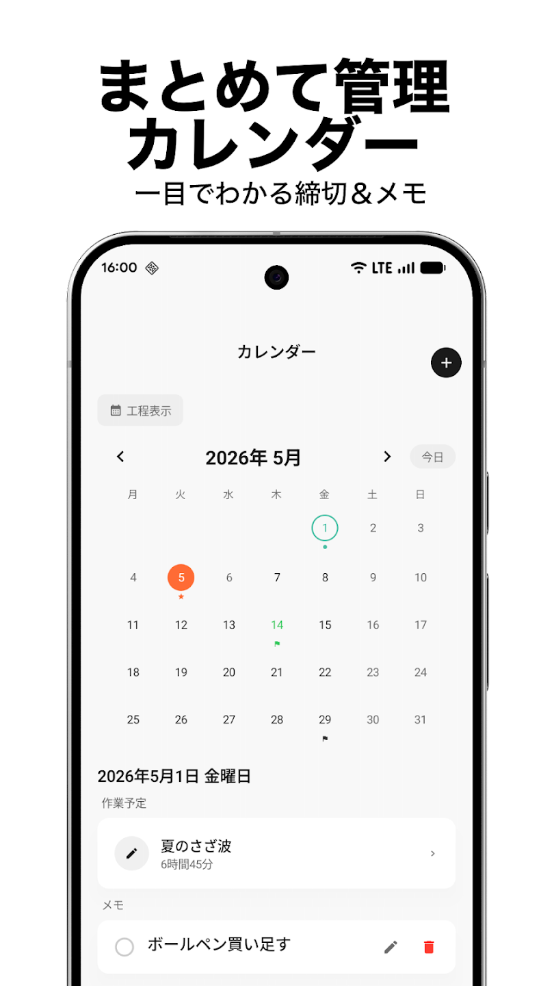 『原稿プランナー』がSNSで話題に。無理がある場合は「間に合いません」「破綻しています」と言ってくるスケジュール管理アプリ_002