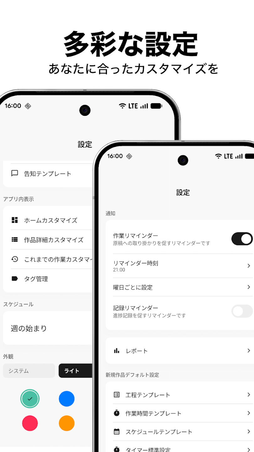 『原稿プランナー』がSNSで話題に。無理がある場合は「間に合いません」「破綻しています」と言ってくるスケジュール管理アプリ_001