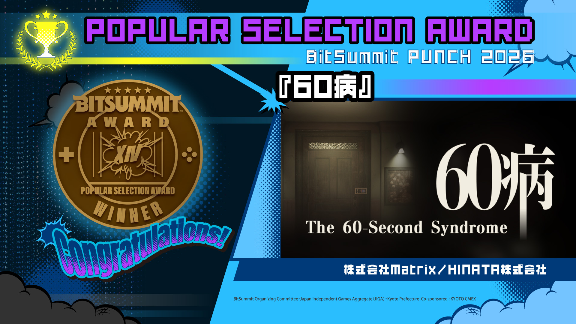 次回の「BitSummit」は2027年5月21日から23日の3日間で開催_002
