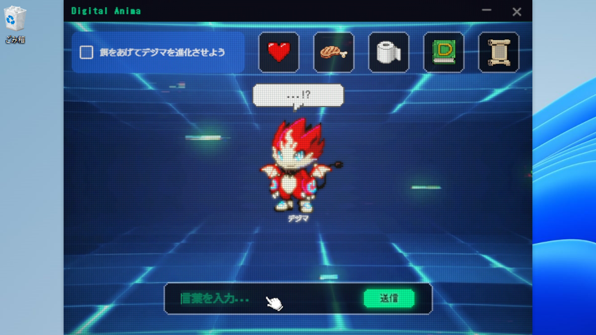 『デジタルアニマ電子生命育成キット』配信開始。デスクトップペット育成×ARGホラーゲーム_003