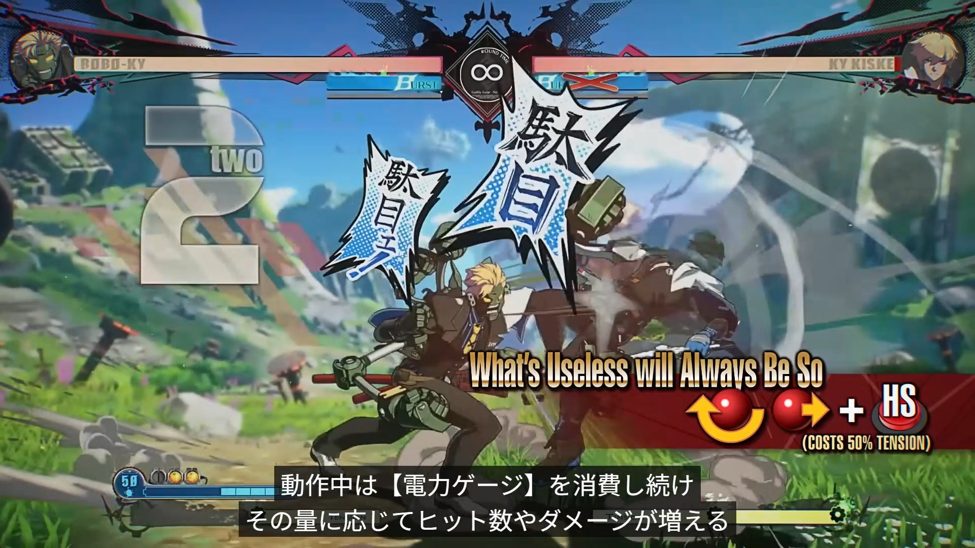『ギルティギア ストライヴ』「ロボカイ（CV.千葉繁）」の性能を紹介するスターターガイドが公開_007