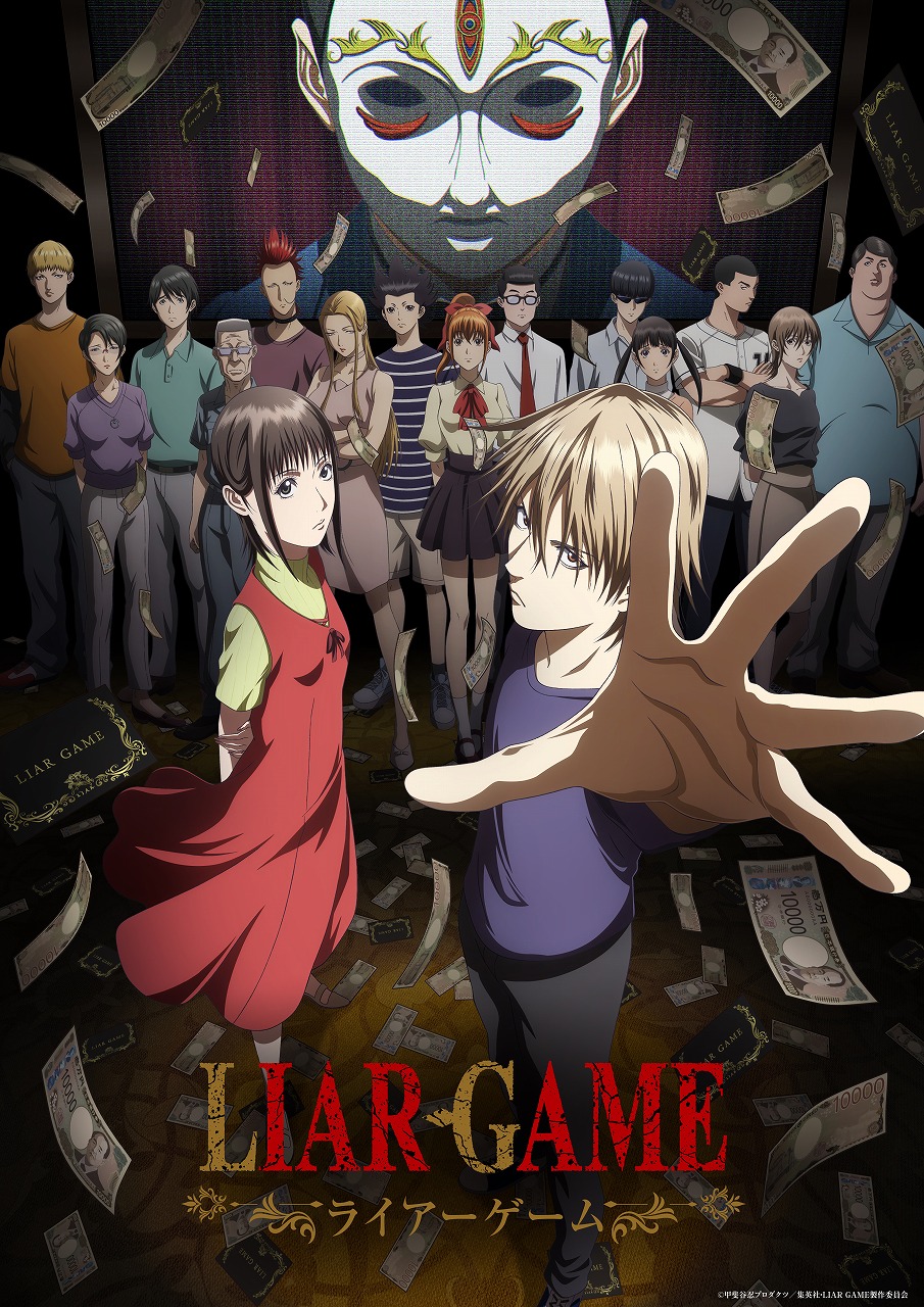 『ライアーゲーム』公式ラン&ジャンプが期間限定で公開中_003