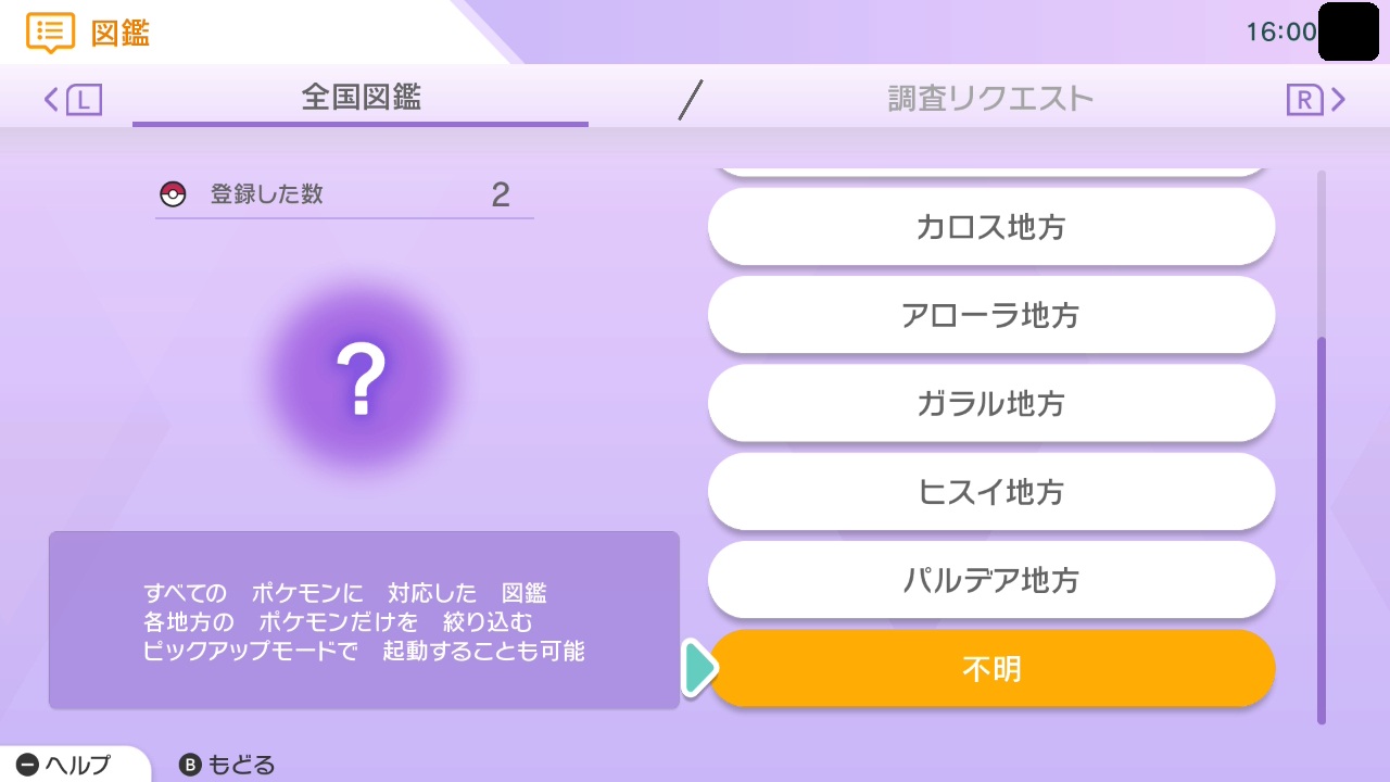 幻のポケモンのメルタン&メルメタルが「Pokémon fit」に仲間入り_004