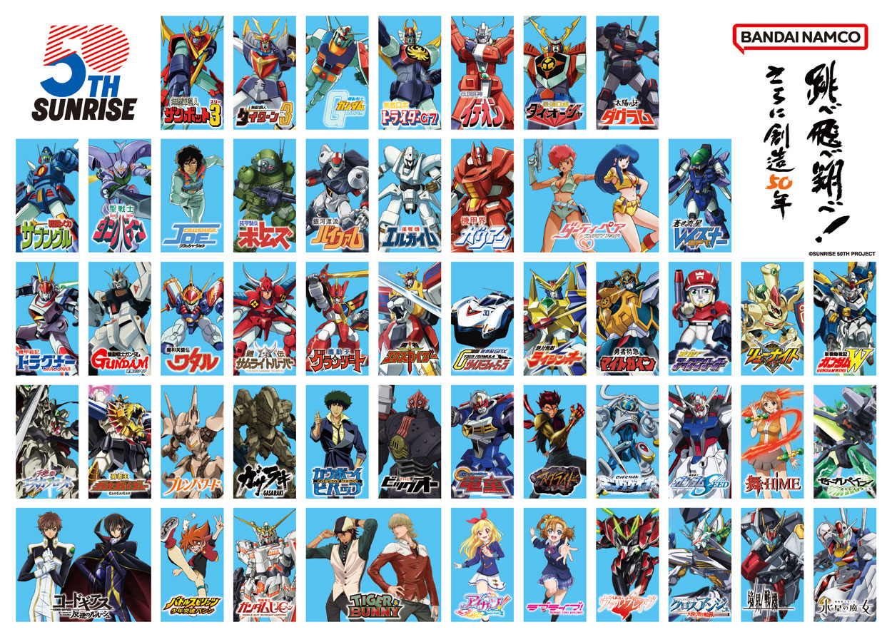 「サンライズ50周年」プロジェクトの新情報が解禁_001