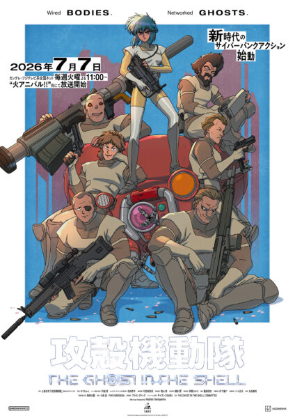 『攻殻機動隊 THE GHOST IN THE SHELL』EDテーマがMILLENNIUM PARADE「Blue」に決定_001