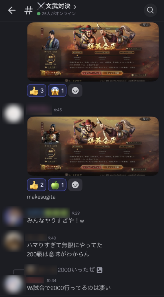 『三國志 真戦』コアプレイヤー4人が語る、このゲームが生んだ情義と絆_002