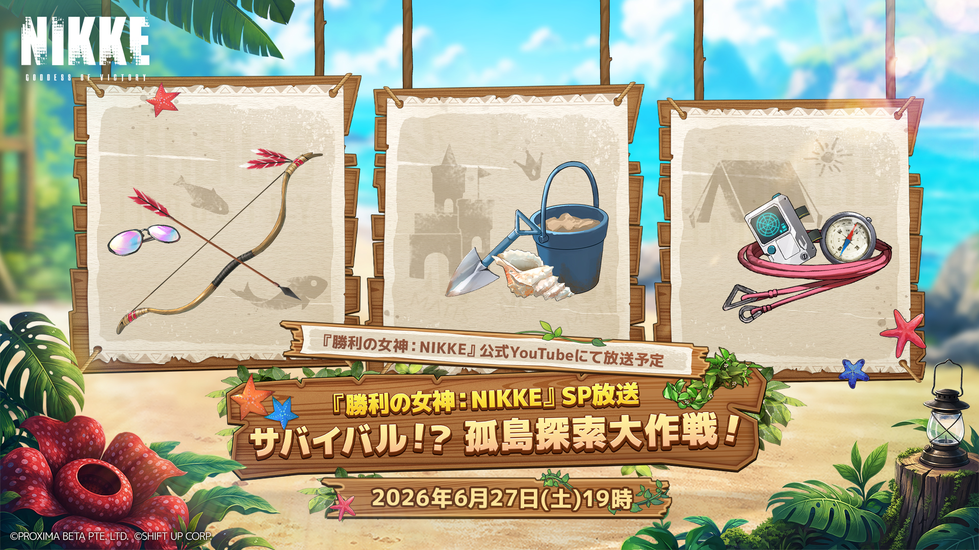 『勝利の女神：NIKKE』夏記念スペシャル放送「サバイバル！？孤島探索大作戦！」が6月27日19時から配信_002