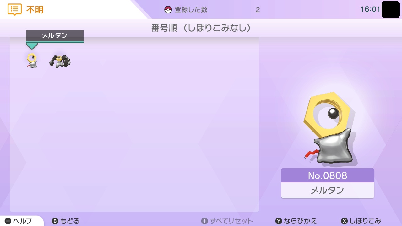 幻のポケモンのメルタン&メルメタルが「Pokémon fit」に仲間入り_005