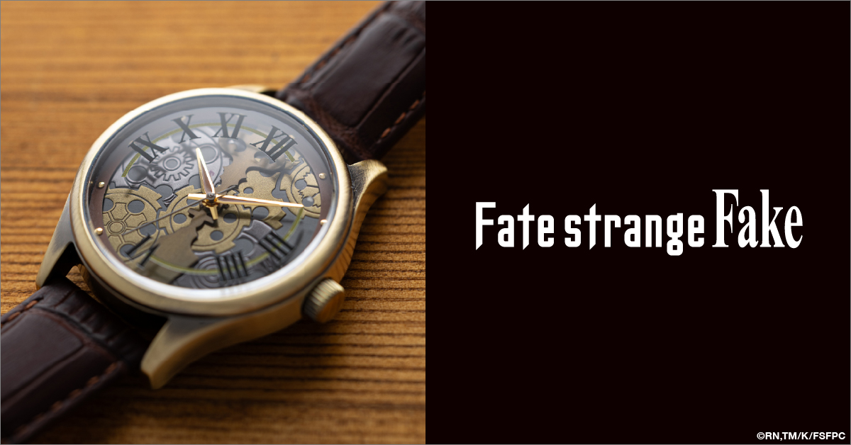 『Fate/strange Fake』バーサーカーモデルの「腕時計」が発売_001