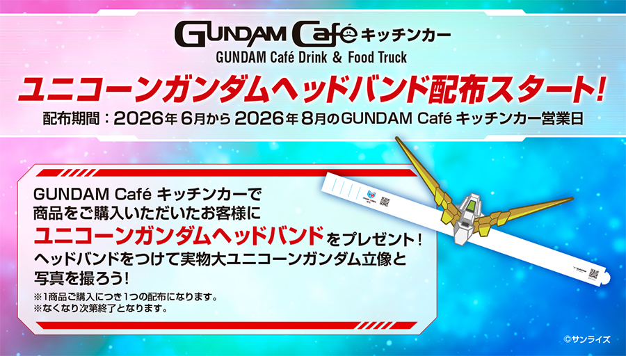 実物大ユニコーンガンダム立像に6月20日から「特別装飾」が実施_001