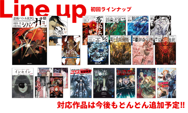 TRPGルールブック読み放題サービス「Rulebook App」が6月26日に正式リリース_002