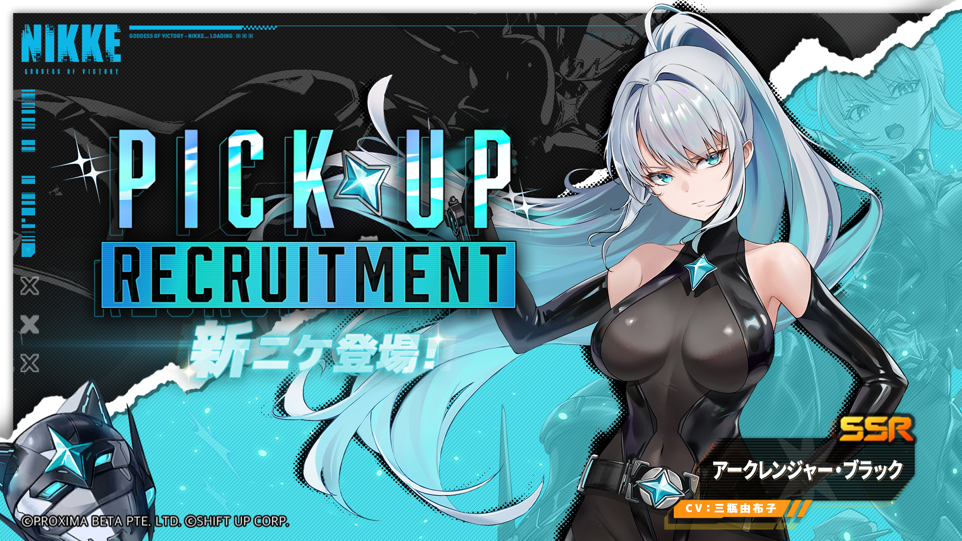 『勝利の女神：NIKKE』最新バージョン「ARK RANGER」が6月11日より実装_001