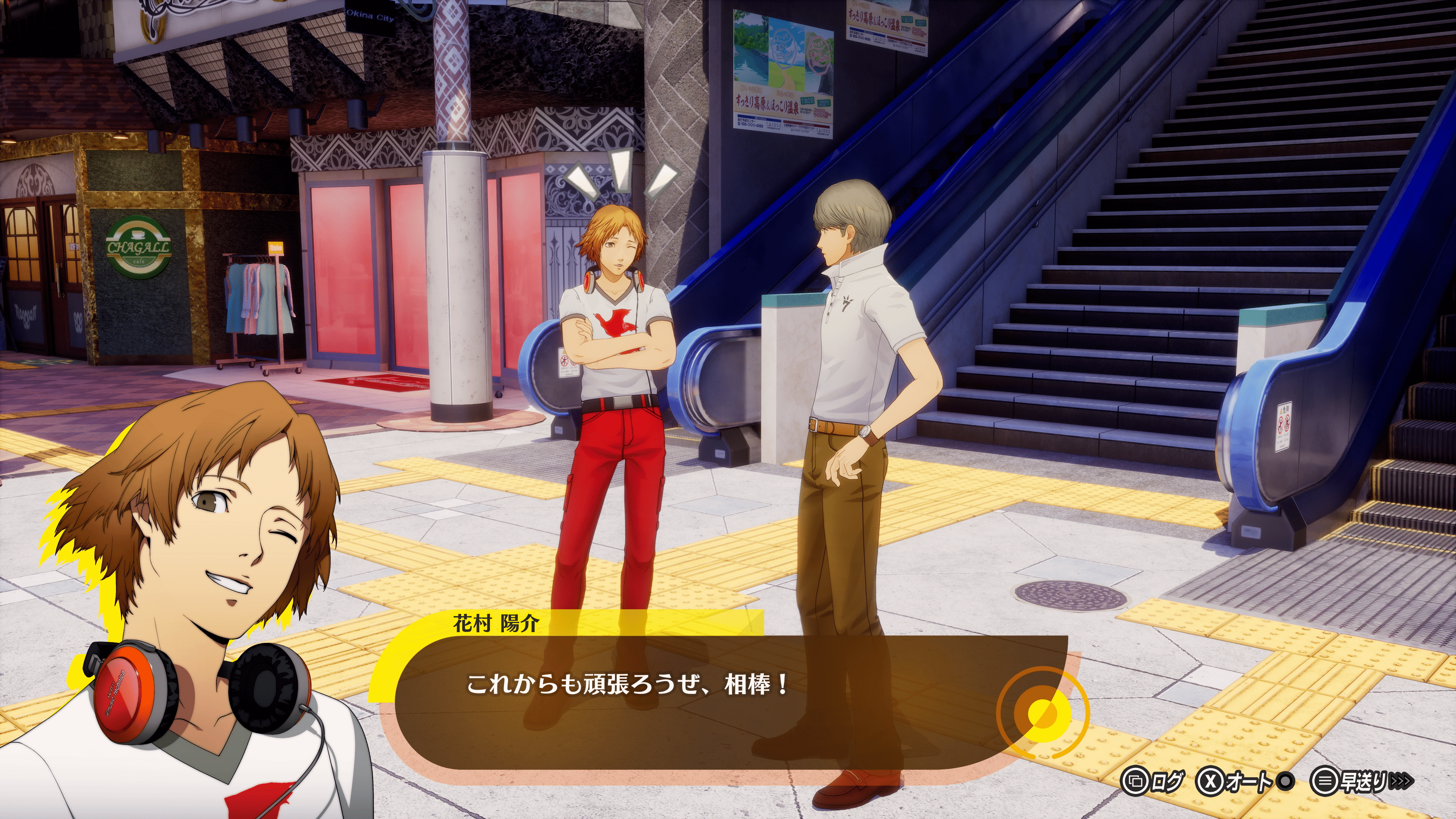 【P4R】『ペルソナ4 リバイバル』新情報まとめ_031