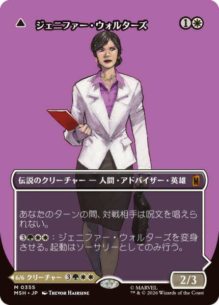 『マジック：ザ・ギャザリング｜マーベル スーパー・ヒーローズ』先行カードプレビュー：両面カードで表現される”女ハルク”_005