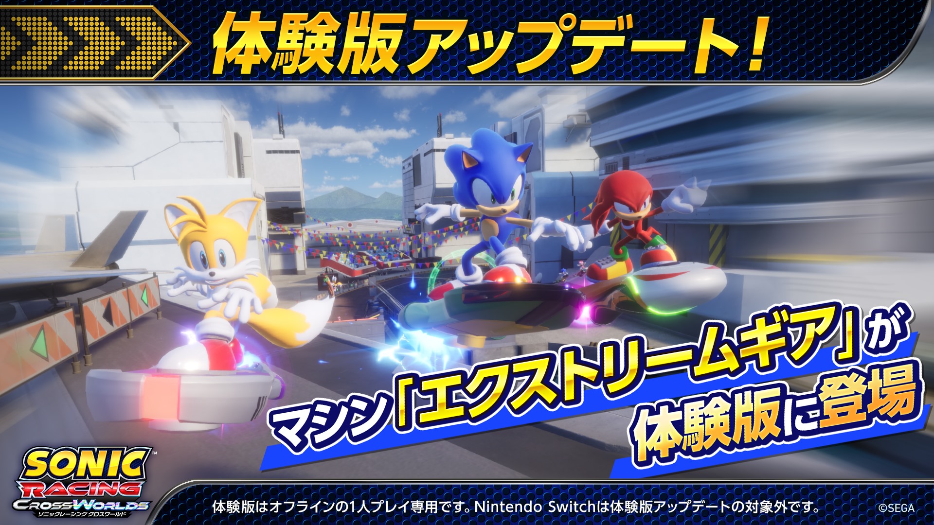 『ソニックレーシング クロスワールド』の『ゴジラ』『エヴァ』コラボ、新作アクション『SONIC PICO PARK』発表_008