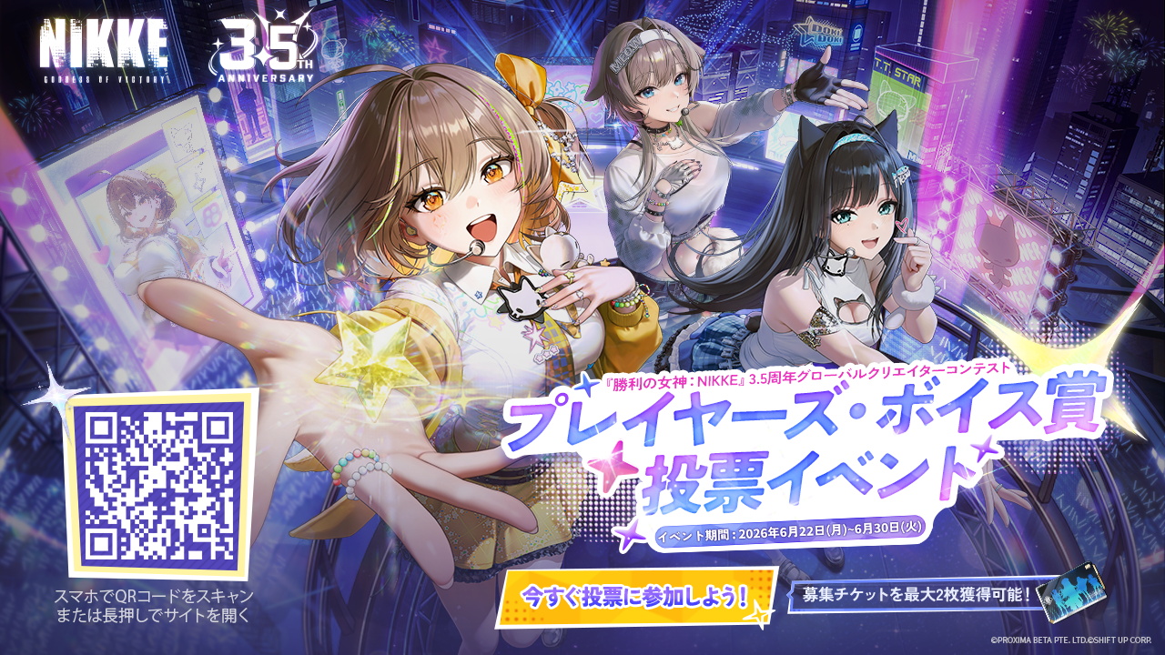 『勝利の女神：NIKKE』夏記念スペシャル放送「サバイバル！？孤島探索大作戦！」が6月27日19時から配信_004