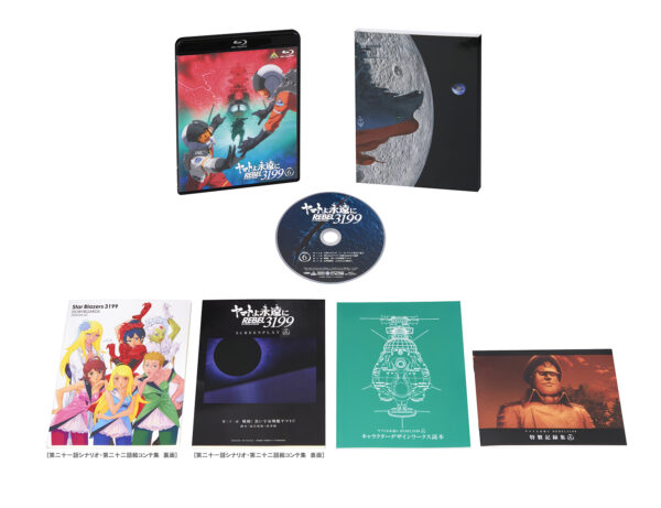 『ヤマトよ永遠に REBEL3199』「第七章 虹色の輪廻」が10月30日に上映決定
_009