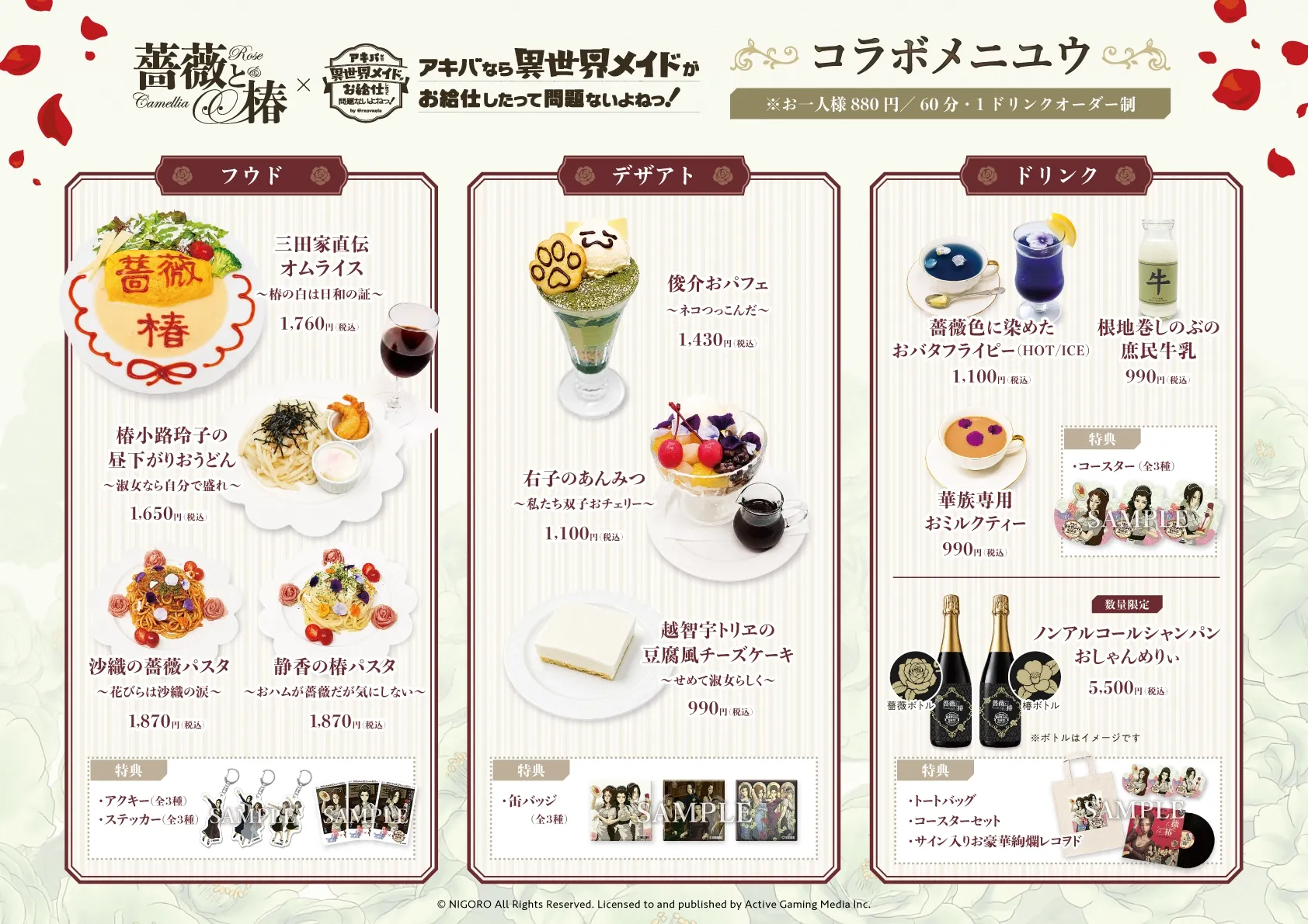 『薔薇と椿~お豪華絢爛版~』オンライン対戦アップデートが6月22日に配信_004