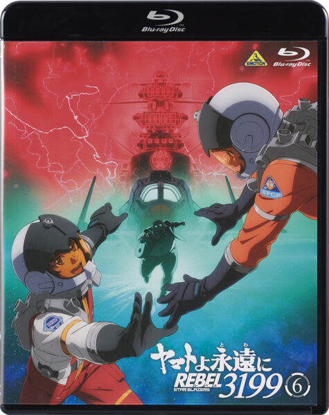 『ヤマトよ永遠に REBEL3199』「第七章 虹色の輪廻」が10月30日に上映決定
_010