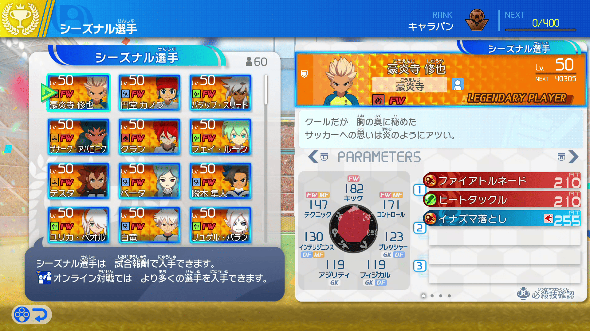 『イナズマイレブン 英雄たちのヴィクトリーロード』に「レイトン教授」と「ルーク」が参戦_006