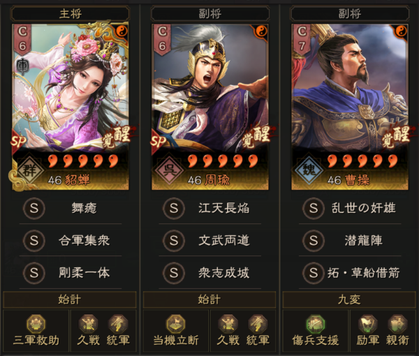 『三國志 真戦』コアプレイヤー4人が語る、このゲームが生んだ情義と絆_009