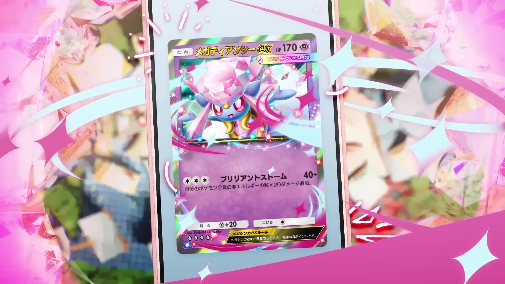 『ポケポケ』テーマ拡張パック「ミラクルデイズ」が6月30日10時から順次登場_006