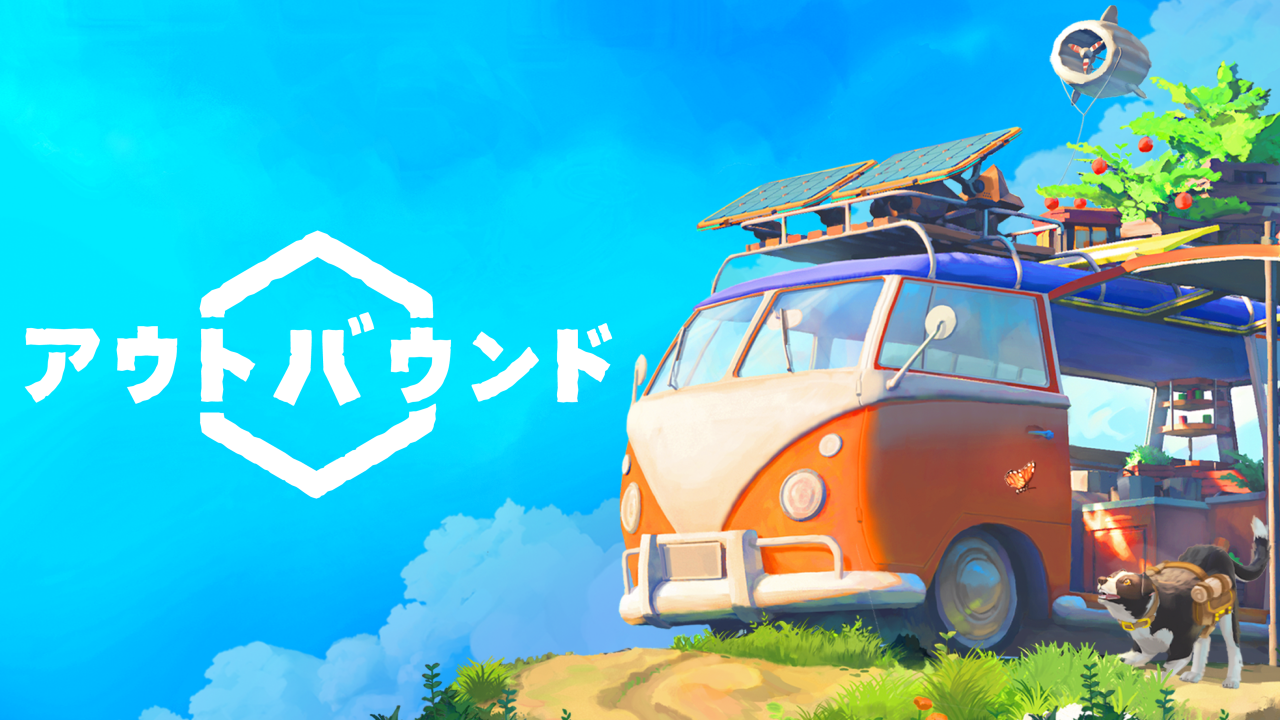 『アウトバウンド』パッケージ版が発売開始。キャンピングカーで旅する最大4人マルチ対応オープンワールドゲーム_006