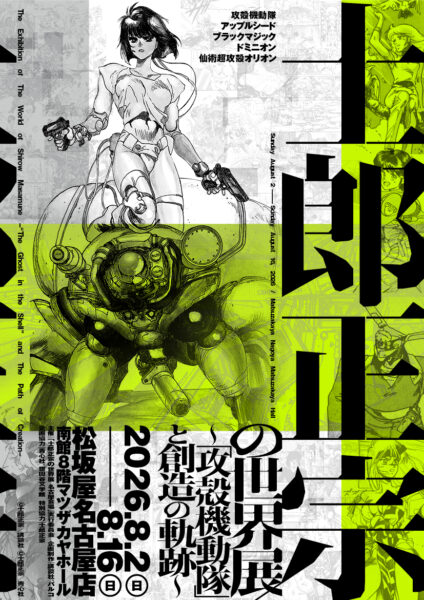 『攻殻機動隊 THE GHOST IN THE SHELL』EDテーマがMILLENNIUM PARADE「Blue」に決定_019