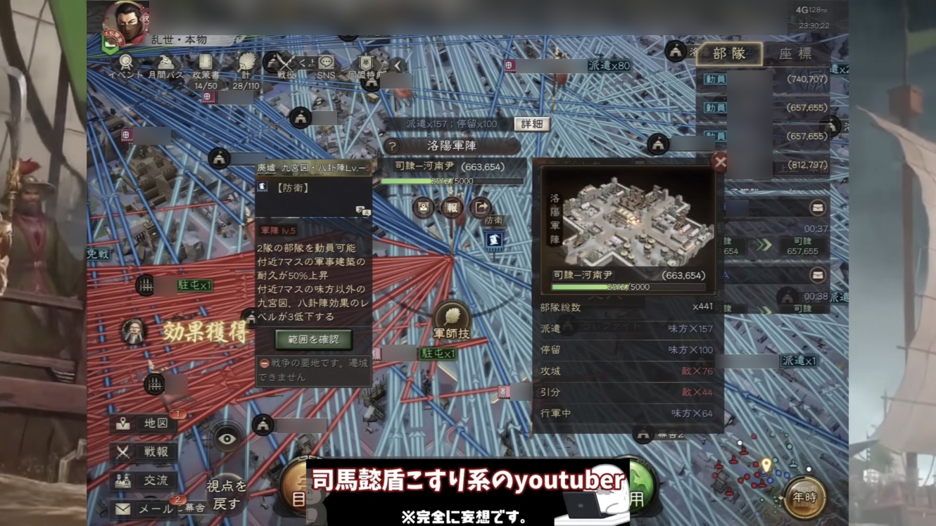 『三國志 真戦』コアプレイヤー4人が語る、このゲームが生んだ情義と絆_012