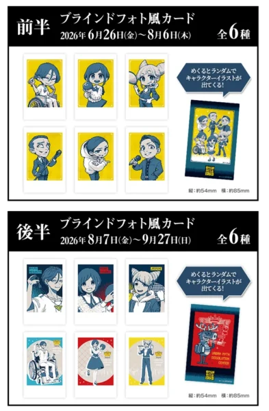 『都市伝説解体センター』とラウンドワンのコラボ詳細が解禁。コラボグッズにフード・ドリンクメニュー、コラボパックが登場_018