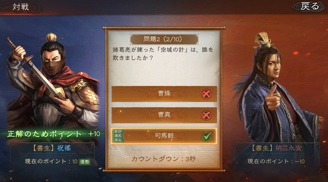 『三國志 真戦』コアプレイヤー4人が語る、このゲームが生んだ情義と絆_014
