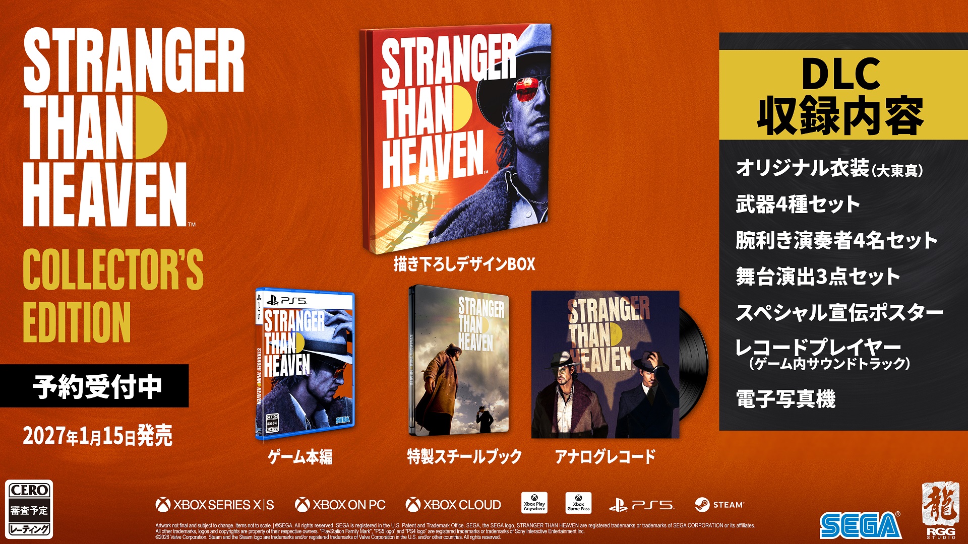 「RGGスタジオ」新作『ストレンジャー ザン ヘヴン』2027年1月15日に発売決定！黒田崇矢さんの出演が決定
_023