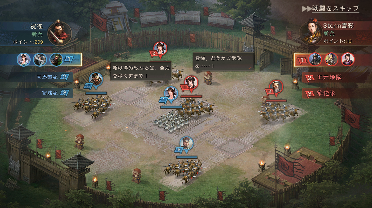 『三國志 真戦』コアプレイヤー4人が語る、このゲームが生んだ情義と絆_015