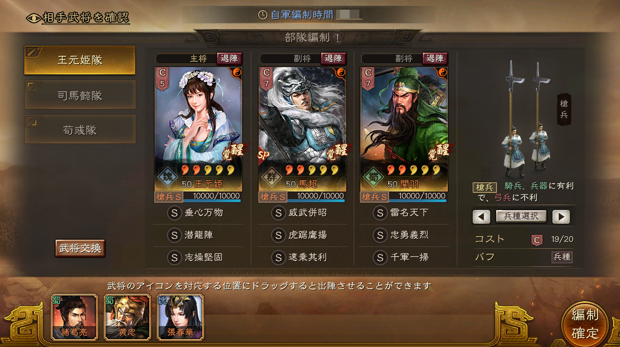 『三國志 真戦』コアプレイヤー4人が語る、このゲームが生んだ情義と絆_016