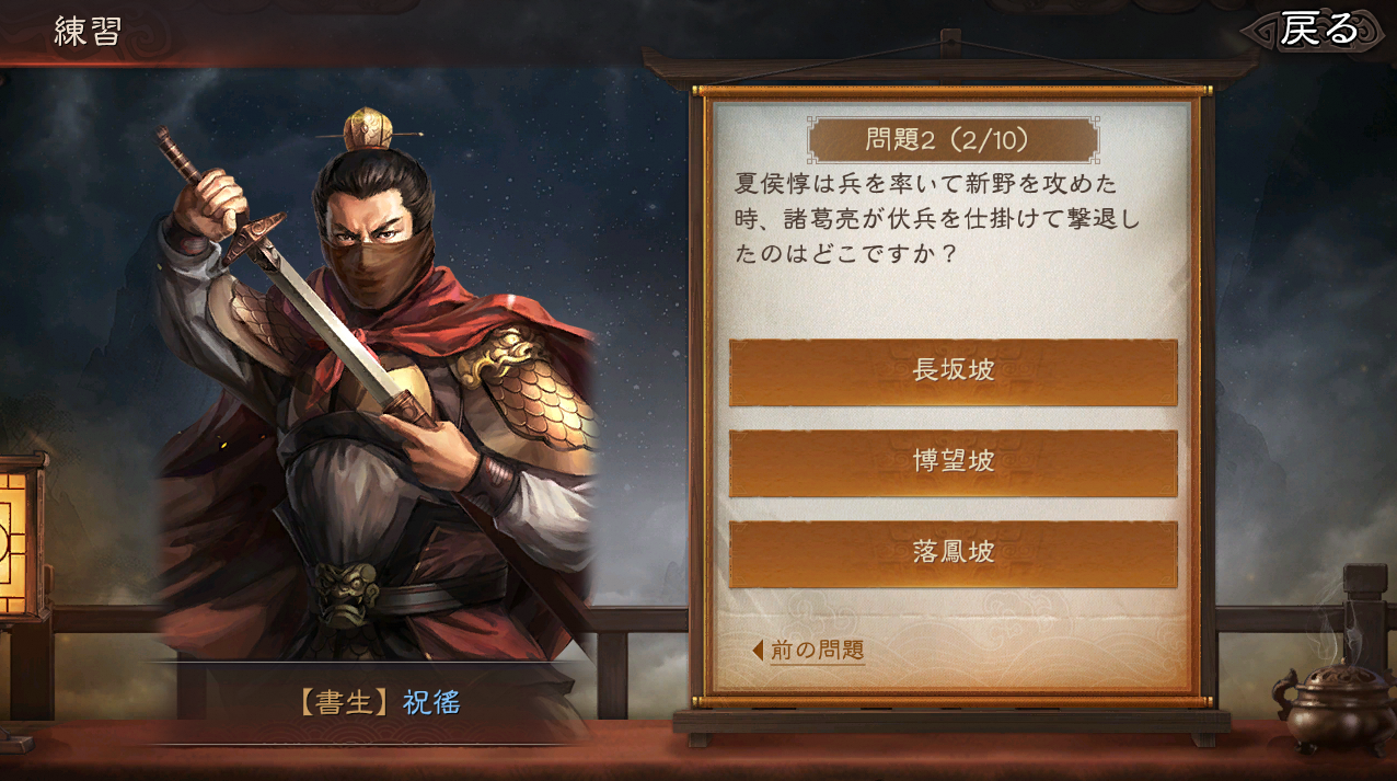 『三國志 真戦』コアプレイヤー4人が語る、このゲームが生んだ情義と絆_017