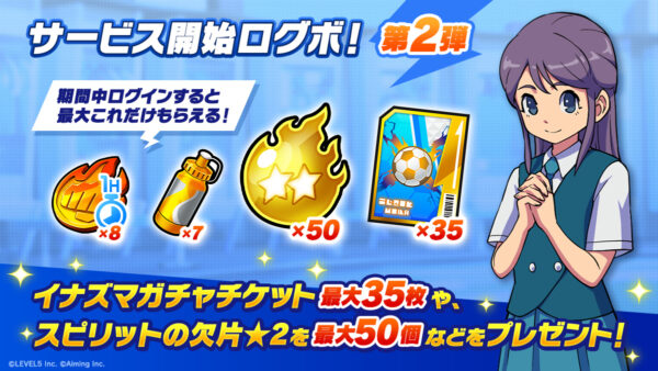 『イナズマイレブン クロス』100万ダウンロードを突破_006