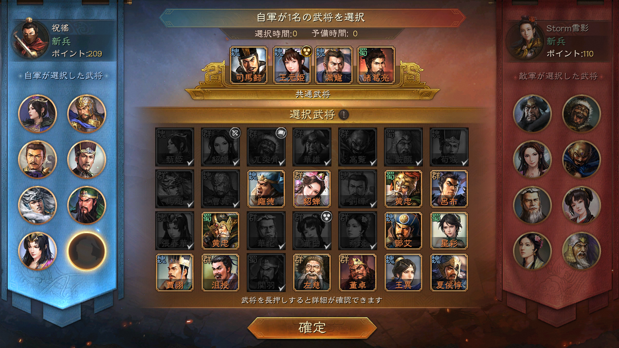 『三國志 真戦』コアプレイヤー4人が語る、このゲームが生んだ情義と絆_018
