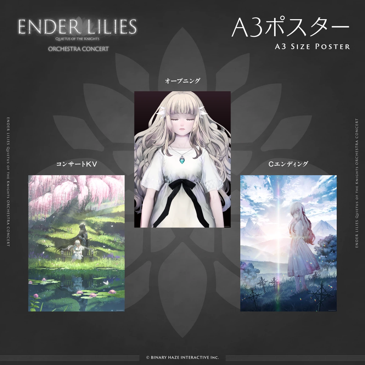 『エンダーリリーズ』5周年記念オーケストラコンサートのグッズ情報が公開。ライブ配信チケットも「1100円」で販売中_008