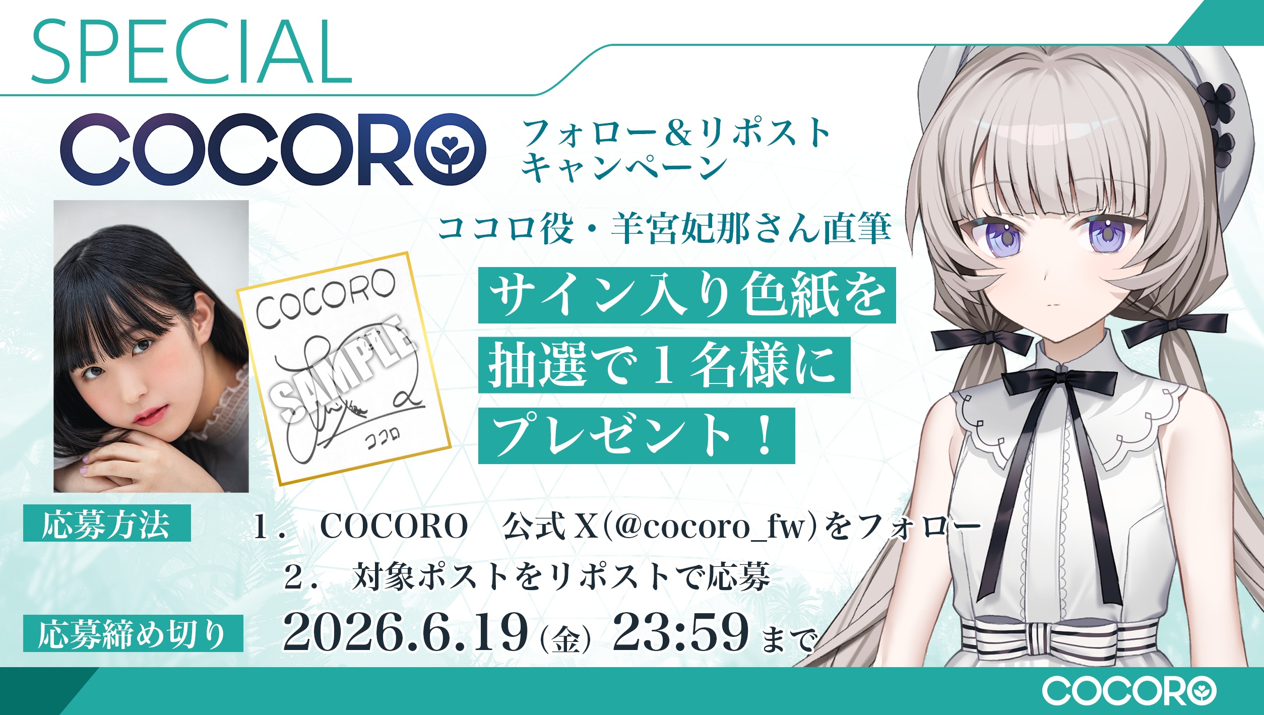 羊宮妃那さん主演のノベルゲーム『COCORO』Steamストアページ＆OPムービーが公開_010