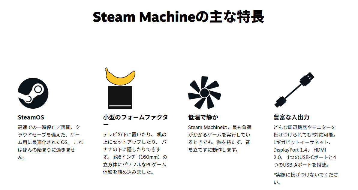 Valveの新型PCゲーム機「Steam Machine」先行体験レビュー：あらゆる面で高バランスのつよつよゲーミングデバイス_008
