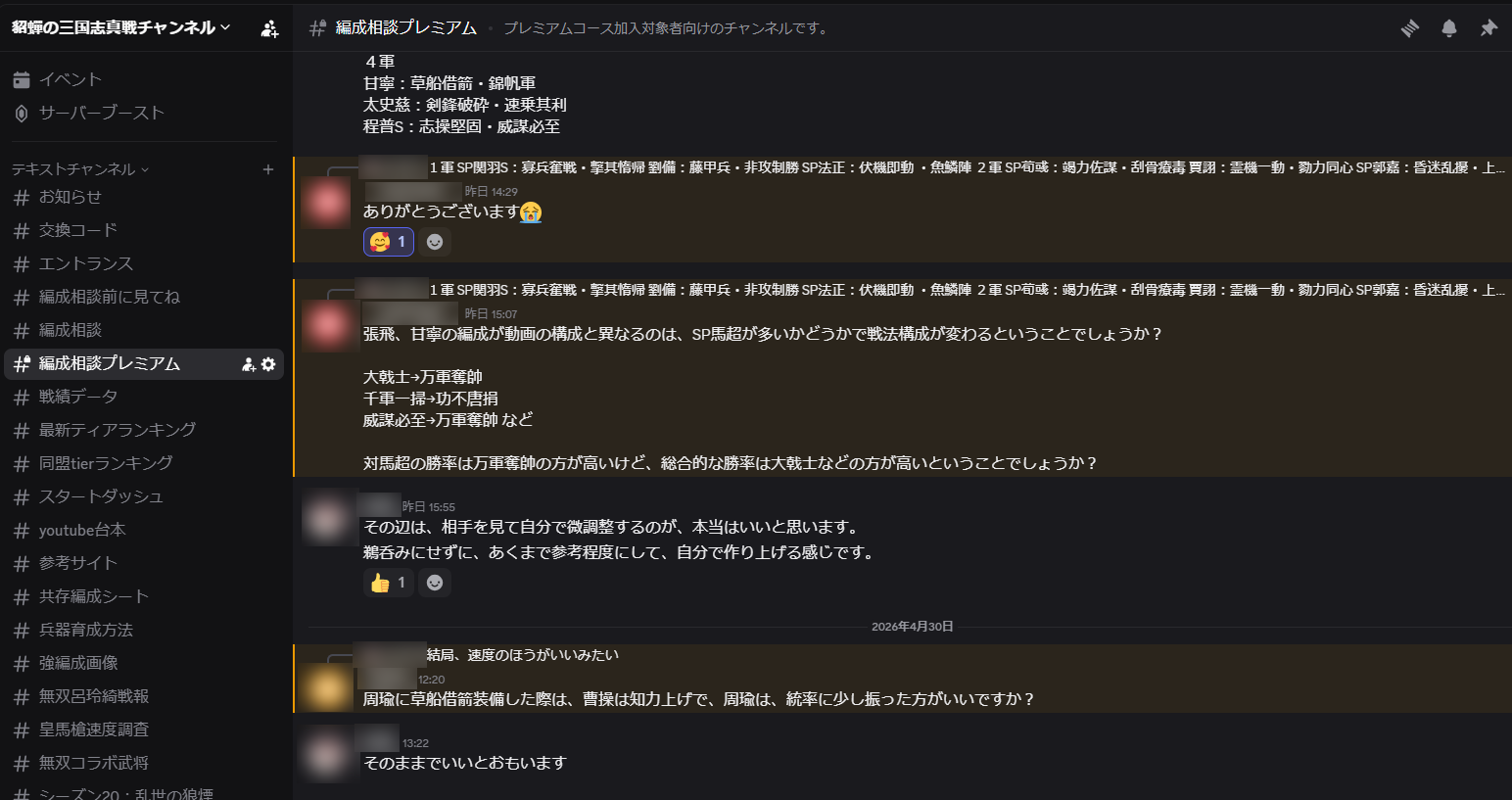 『三國志 真戦』コアプレイヤー4人が語る、このゲームが生んだ情義と絆_020