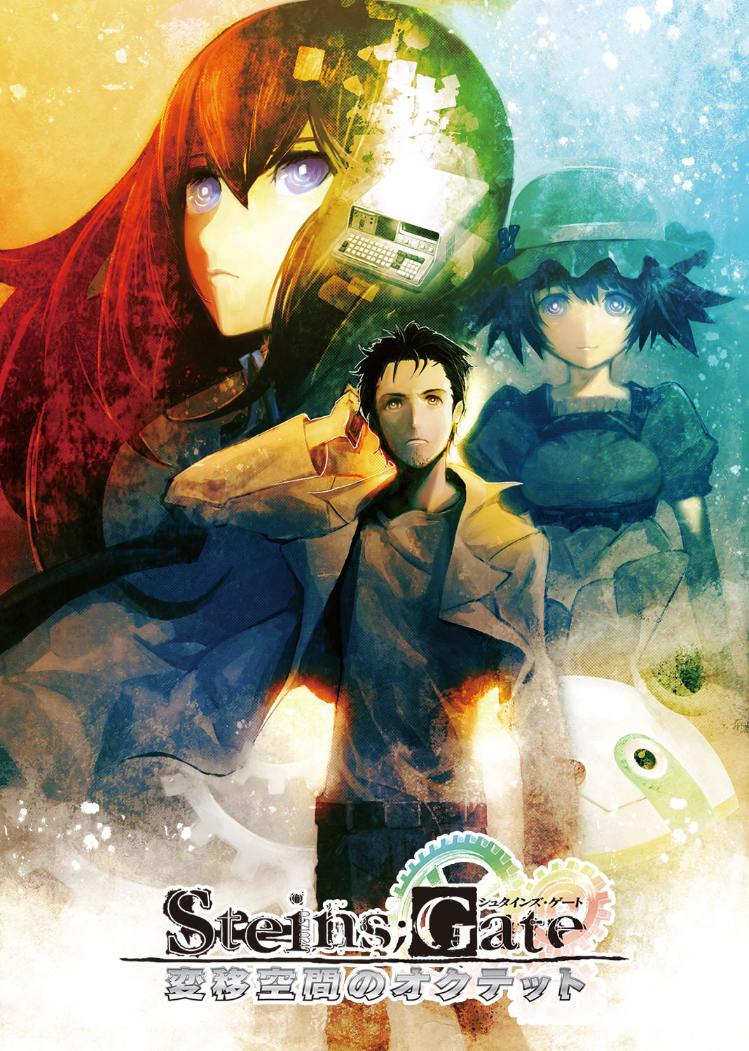 『STEINS;GATE RE:BOOT』パッケージ初回生産分に、『STEINS;GATE 変移空間のオクテット』が付属_015