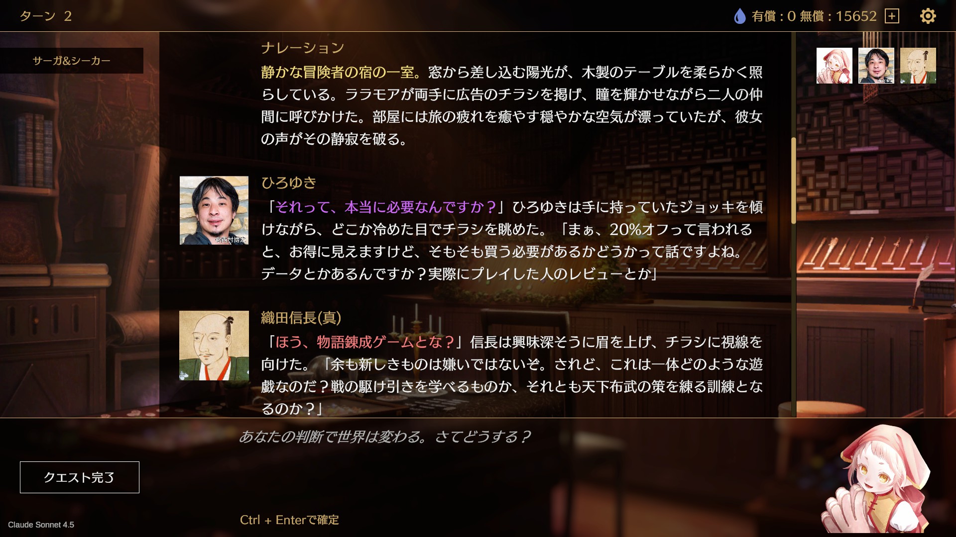 『サーガ&シーカー』の公式サイトにインクストアがオープン。ゲーム内ポイントをSteamよりも少しだけお得に買える_002