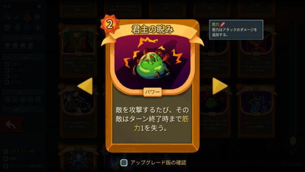 『スレスパ2』ベータパッチで「君主の睨み」強化、コスト1軽減_001
