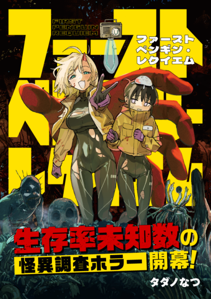 『階層都市断片集』が6月26日より連載開始_001