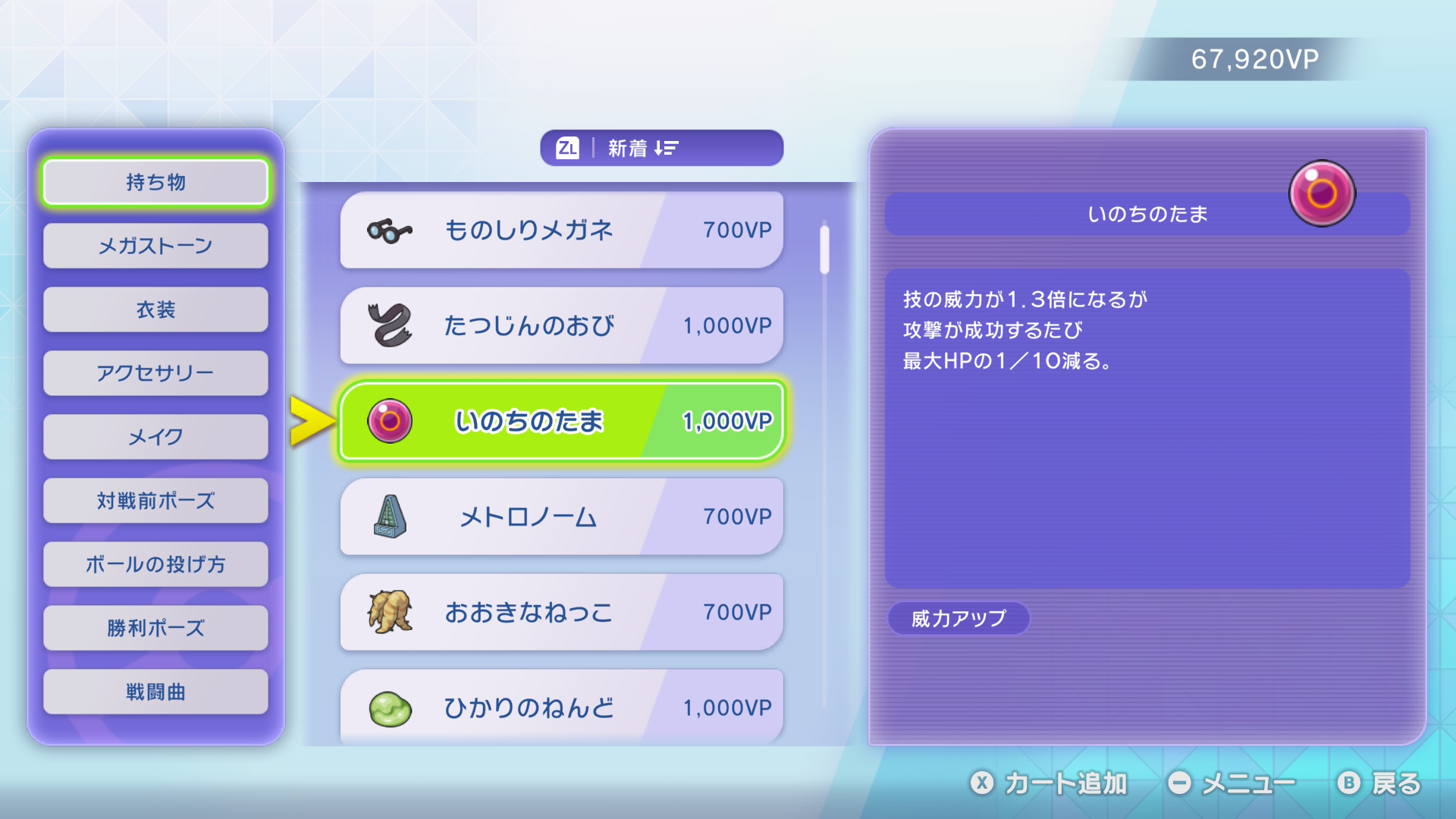 『ポケモンチャンピオンズ』ポケモン22種やアイテム15種も新たに追加されたほか、16種のメガシンカポケモンも新たに解禁_001