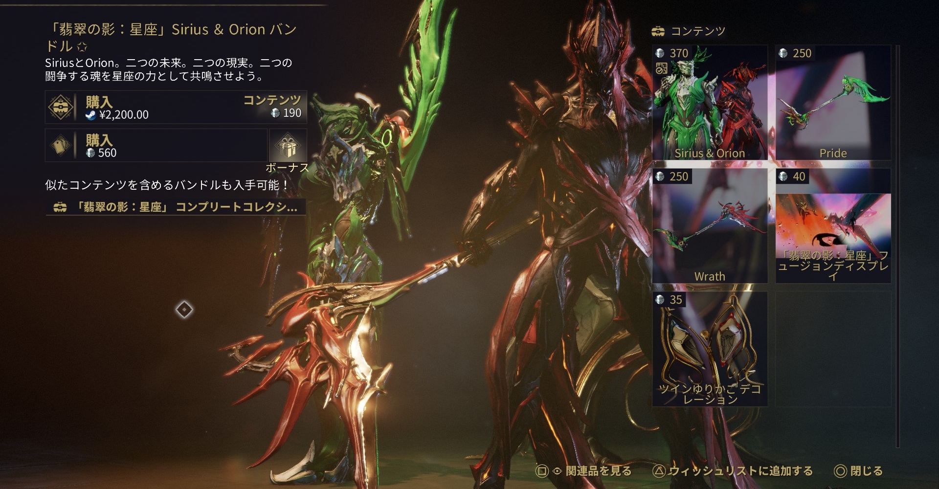 『Warframe』“父”がテーマの大型アプデ「翡翠の影：星座」が配信開始。「Stalker」が父親の責任を問われる物語に_004