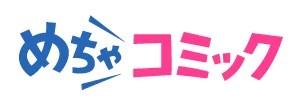 少女マンガ『天は赤い河のほとり』が、めちゃコミックにて「最大70話」無料で読める_002