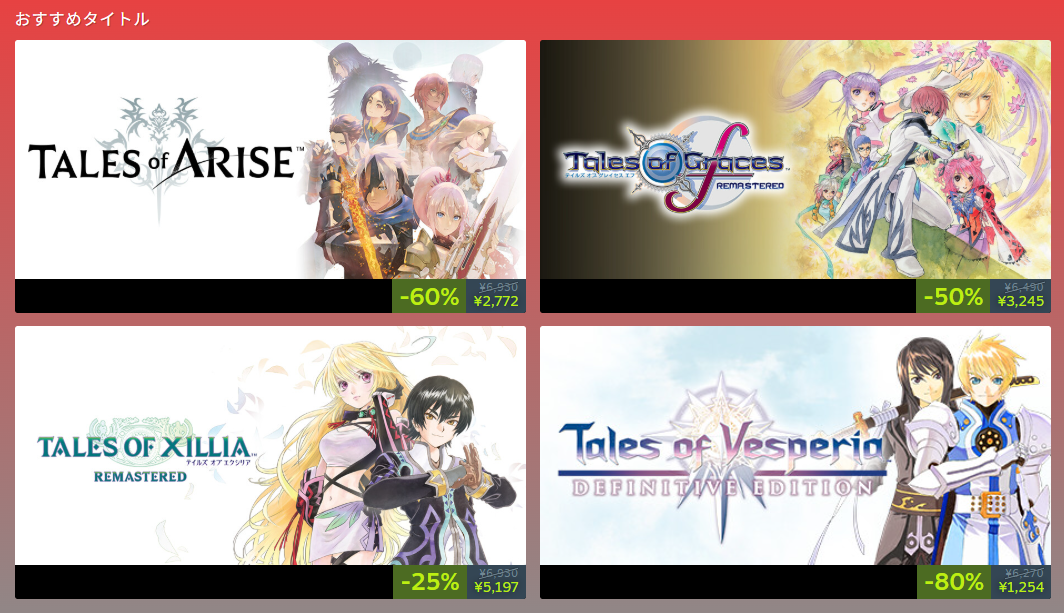 『テイルズ オブ』シリーズが最大「80%オフ」となるセールがSteamにて開催中_007