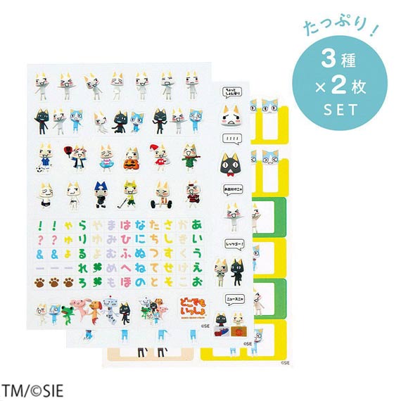 フェリシモ「猫部」とゲーム『どこでもいっしょ』のコラボグッズ新作全7アイテムが販売中_024